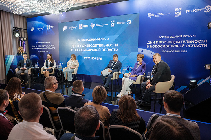 В Новосибирске обсудят инструменты повышения эффективности бизнеса: открыта регистрация на V ежегодный форум «Дни производительности»
