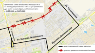 Новосибирский автобус №3 будет ходить по новой схеме