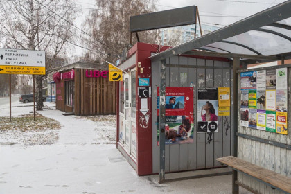 В Новосибирске перестали продавать сигареты и вейпы на остановках