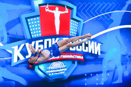 Кубок России по спортивной гимнастике стартовал в Новосибирске