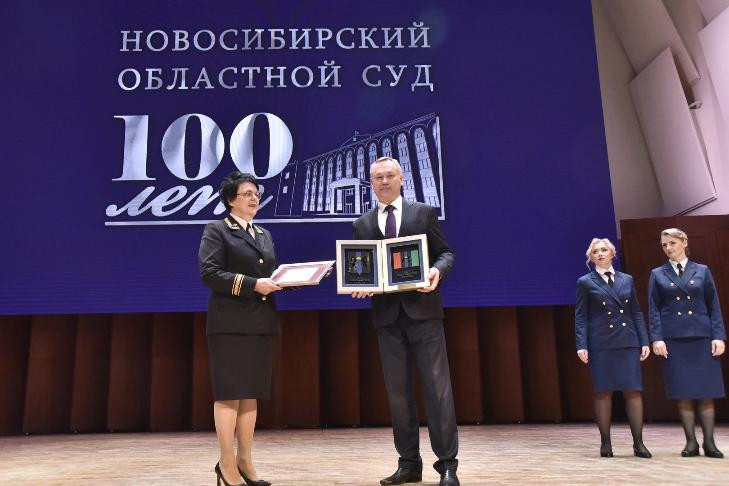 100-летие Новосибирского областного суда торжественно отметили в Новосибирске