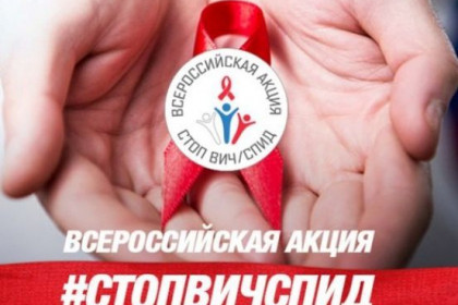 ВИЧ-инфицироваными оказались 43 новосибирца, прошедших экспресс-тест