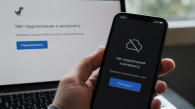 Новосибирцы жалуются на сбой в работе интернета 25 октября
