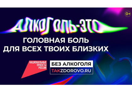 В Новосибирской области в 2025 году снизилось употребление алкоголя