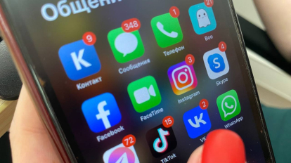 В Госдуме поддержали запрет на соцсети для детей до 16 лет