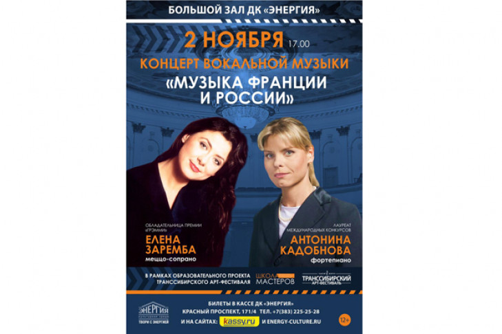 Обладательница «Грэмми» исполнит Чайковского и Эдит Пиаф в Новосибирске