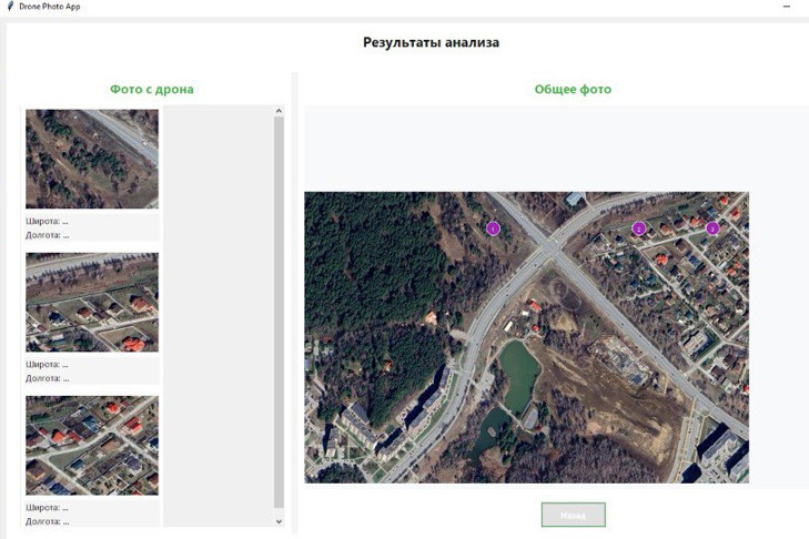 Студенты СГУГиТ разработали интеллектуальную систему поиска объектов на снимках