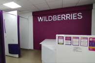 Новосибирский бизнес может потерять до 50% своих товаров из-за атак БПЛА на Wildberries