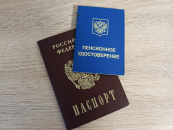 Как новосибирцы могут получить страховую пенсию по старости в 2026 году