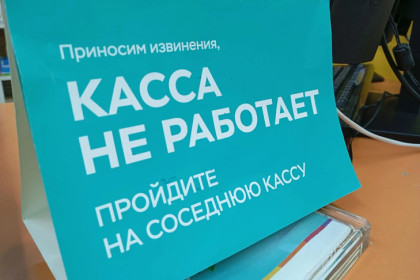 Стоимость квартплаты на один метр 50 лет назад найдена в архиве Новосибирска