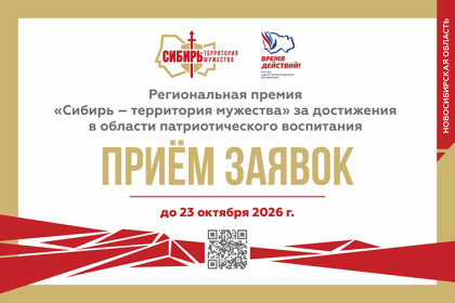 В регионе выбирают авторов лучших проектов в сфере патриотического воспитания