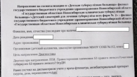 В новосибирской школе №112 выявили случаи туберкулёза