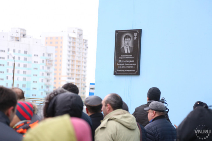 На Плющихинском жилмассиве увековечили память Виталия Потылицына