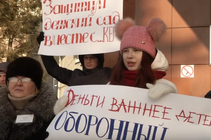 Родители детсада «Акварель» вышли на пикет в Новосибирске 