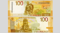 Банк России выпустил в обращение обновлённую 100-рублёвку