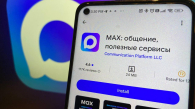 В 2025 году Новосибирская область перевела все госсервисы в MAX