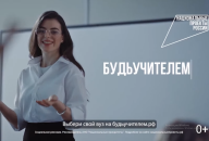 Более 500 будущих педагогов примут на целевое обучение в НГПУ в новом учебном году