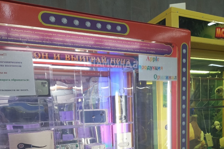 Пустую коробку от iPhone выиграла 12-летняя девочка в автомате в Новосибирске