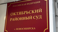 Суд оставил под стражей экс-министра промышленности НСО до марта 2026 года