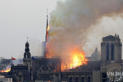 Пожар в Соборе Парижской Богоматери: «Страшно потерять такое»