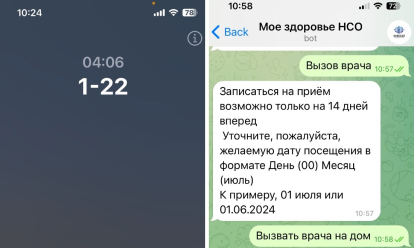 «Ждёшь 5 минут и сброс»: новосибирцы пожаловались на сбой линии 122