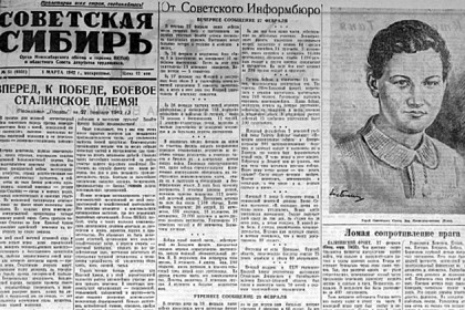 Заметки с фронта: «Советская Сибирь» 1941-45