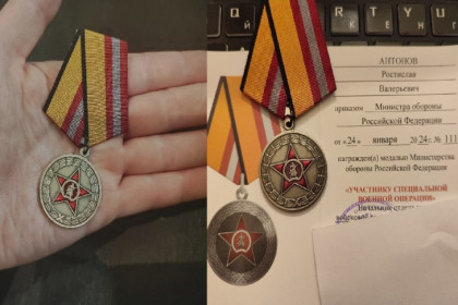 Медаль участника СВО вручили в Донецке новосибирцу Ростиславу Антонову
