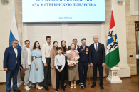 Андрей Травников наградил многодетных матерей в Международный день защиты детей