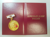 Одиннадцать тысяч почётных доноров: как работает служба крови в НСО