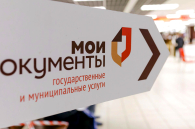 Новый импульс развития получат многофункциональные центры Новосибирской области