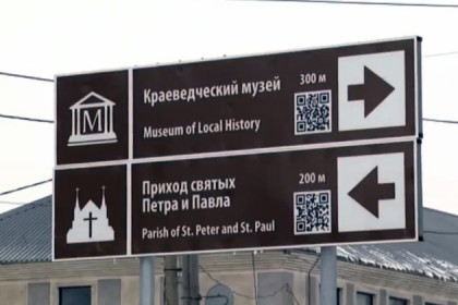 Указатели на английском языке для туристов появились в Куйбышеве