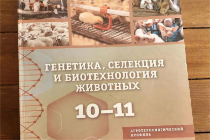 Команда новосибирских ученых написала учебное пособие для агроклассов