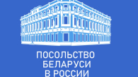 Генконсульство Беларуси откроют в Новосибирске