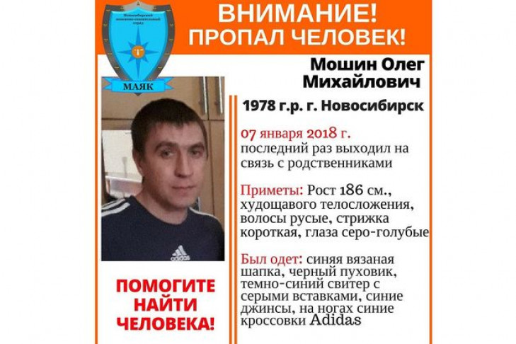 Мужчину в синей шапке разыскивают в Новосибирске