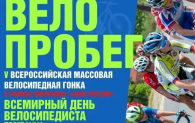 В Бердске велосипедная гонка: следите за изменением маршрутов общественного транспорта