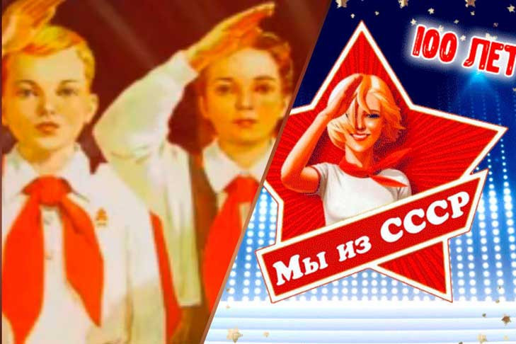 Открытки на день пионерии в СССР