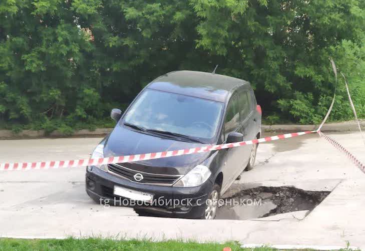Асфальт провалился под машиной в Новосибирске