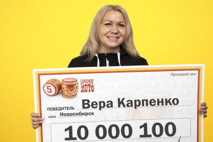 Блондинка из Новосибирска выиграла 10 млн в День блондинок