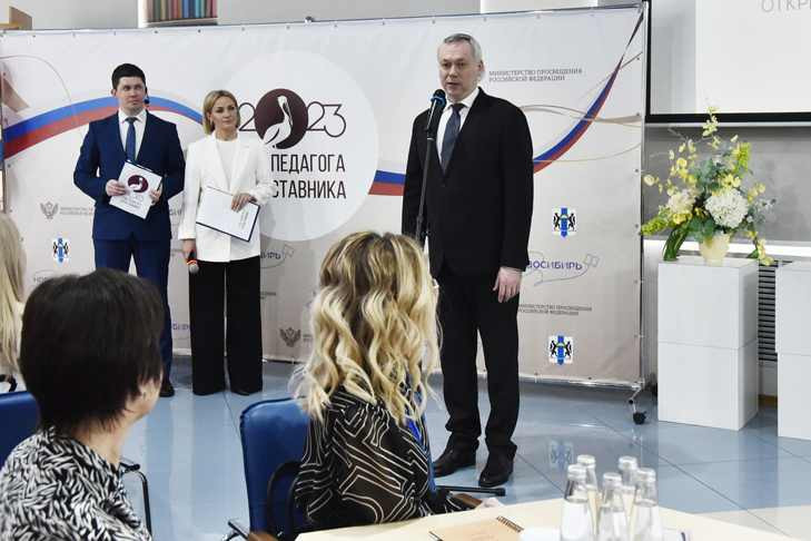 Губернатор Андрей Травников дал старт мероприятий Года педагога и наставника в Новосибирской области