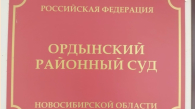 Новосибирец получил 4 года условно за хранение пороха
