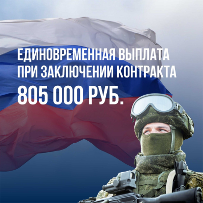 «Служи со своими»: новосибирцы могут за день пройти все процедуры и заключить контракт