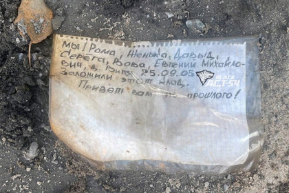 Письмо из 2005 года и бутылку водку откопали рабочие в Новосибирске