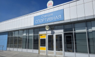 Станцией метро «Спортивная» в Новосибирске воспользовались 1,2 млн пассажиров