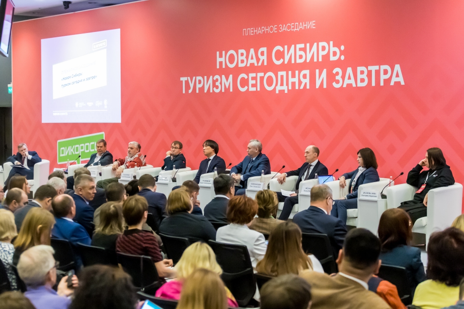 Сибирский туристический форум. Сибирь форум новосибирск. Форум сообщество 2014 блокнот. Форум девелоперов. Форум новосибирск.