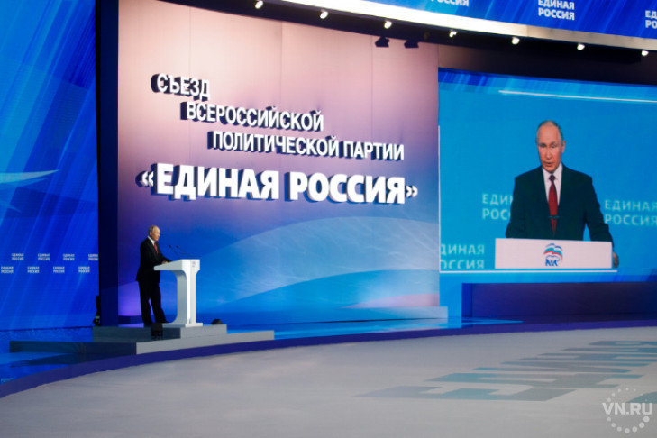«Единая Россия» приняла народную программу