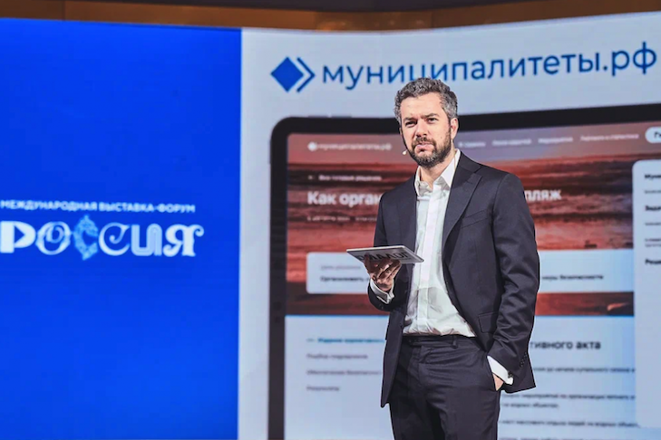 Цифровой портал для муниципальных служащих представили на форуме «Россия»