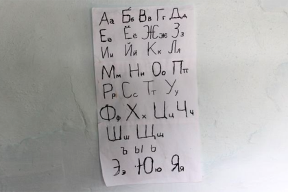 Новый знак препинания изобрел профессор Ким в Новосибирске