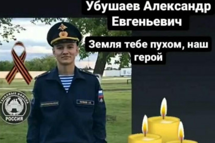 Погиб в ходе спецоперации на Украине молодой житель Чановского района