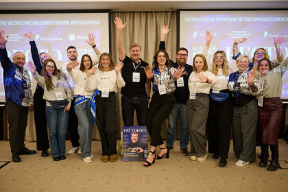 В Новосибирске подвели итоги VIII стратегической сессии «Рестобосс»: от аналитики рынка до жизнестойкости лидера