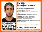 Ушел из дома и не вернулся: молодого мужчину с проседью ищут в поселке Линево